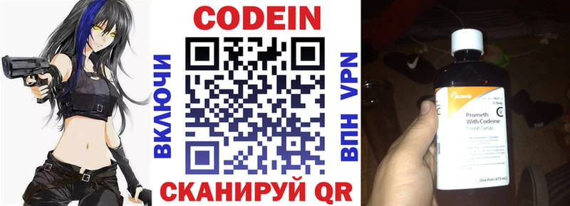 Кодеиновый сироп Lean Purple Drank  цена   Арамиль 
