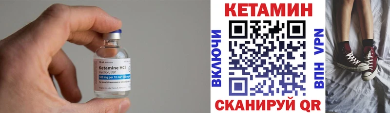 купить закладку Арамиль КЕТАМИН VHQ