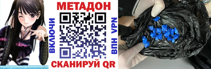 где купить наркоту  Арамиль  МЕТАДОН белоснежный 